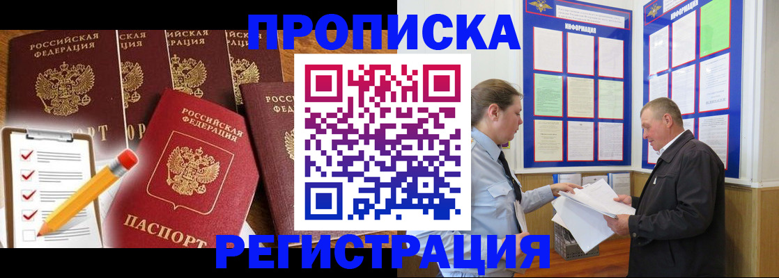 где прописаться в Немане