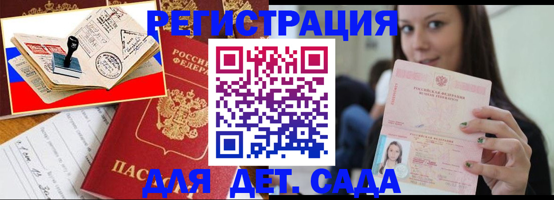 временная регистрация для всех в Немане